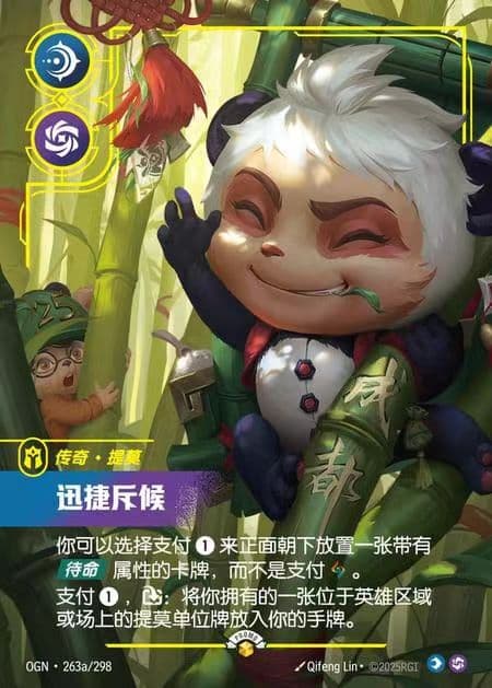 迅捷斥候 商品主图