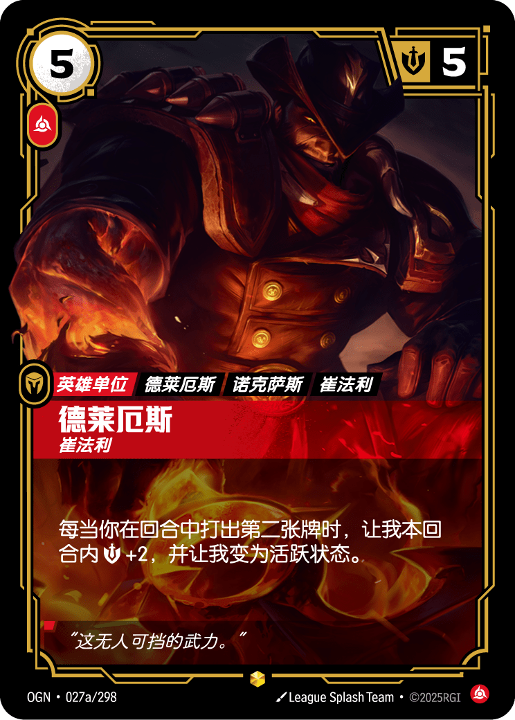 德莱厄斯：崔法利 商品主图