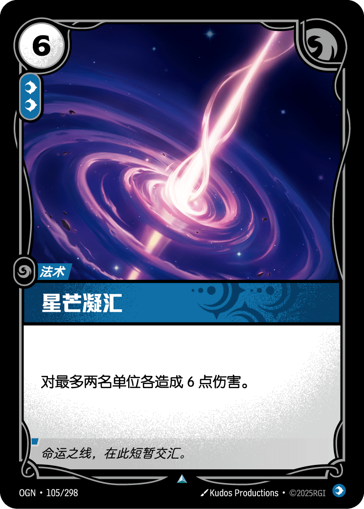 星芒凝汇 商品主图