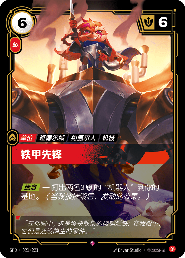 铁甲先锋 商品主图