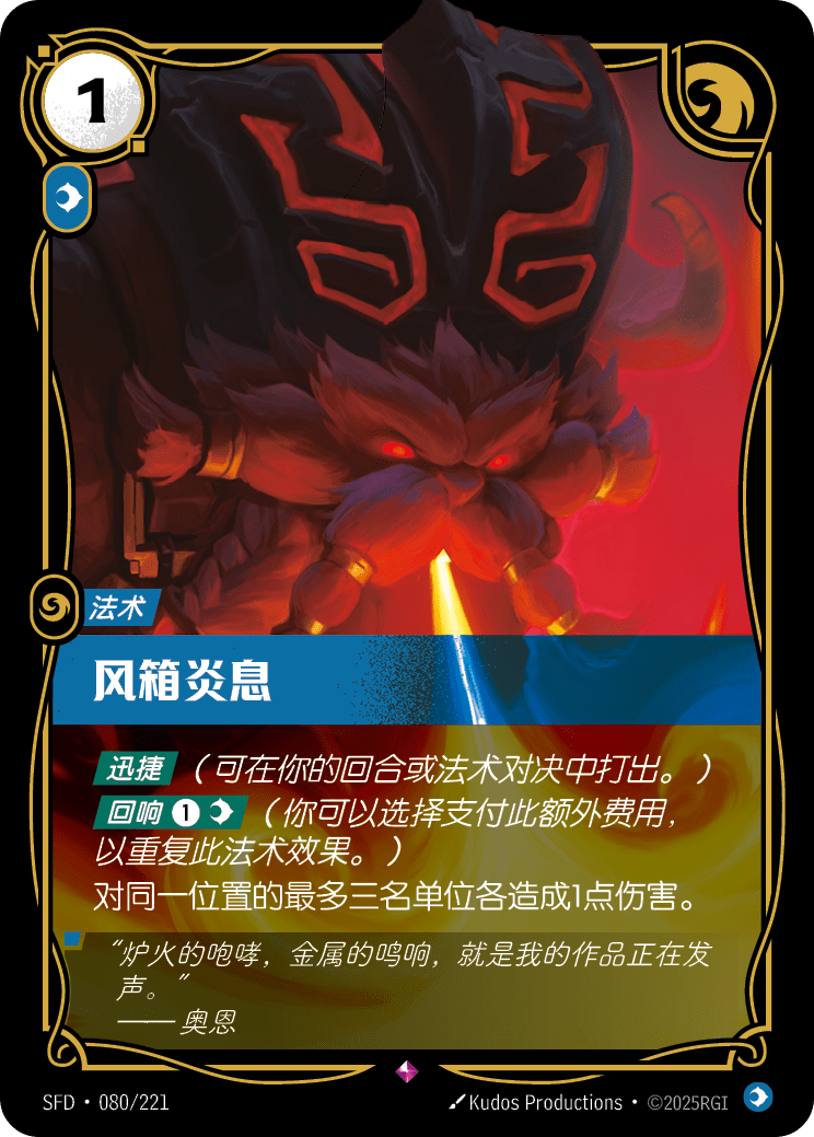 风箱炎息 商品主图