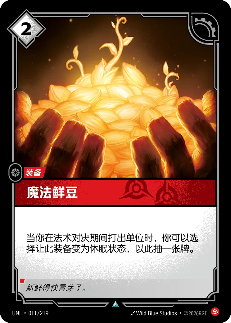 魔法鲜豆 商品主图