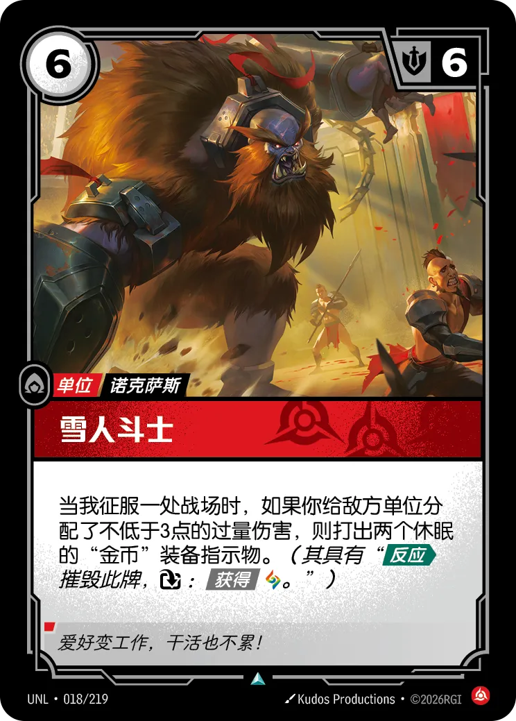 雪人斗士 商品主图