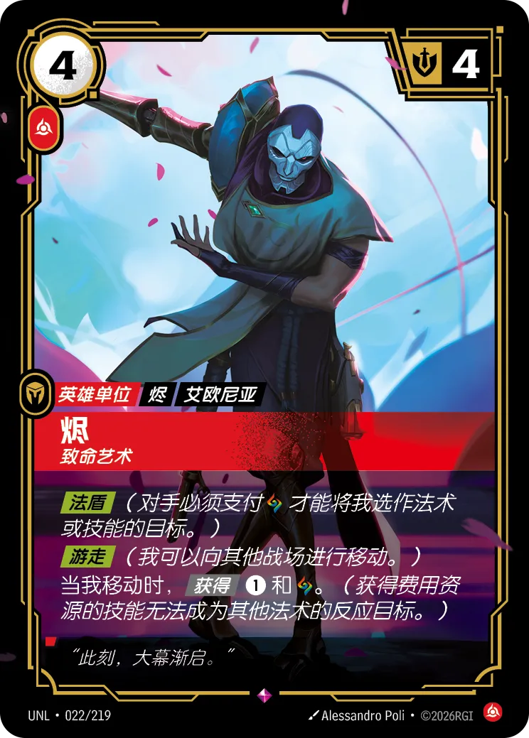 烬：致命艺术 商品主图