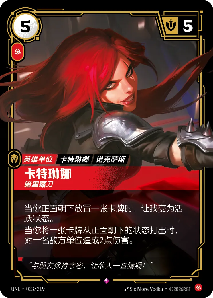 卡特琳娜：暗里藏刀 商品主图