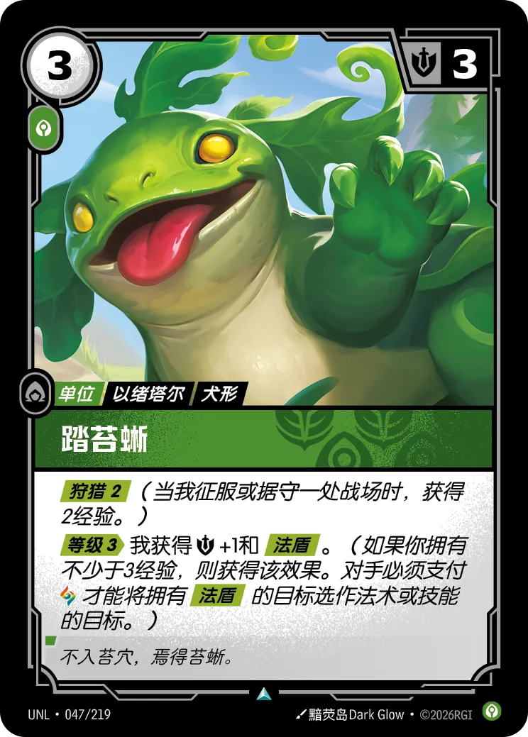 踏苔蜥 商品主图