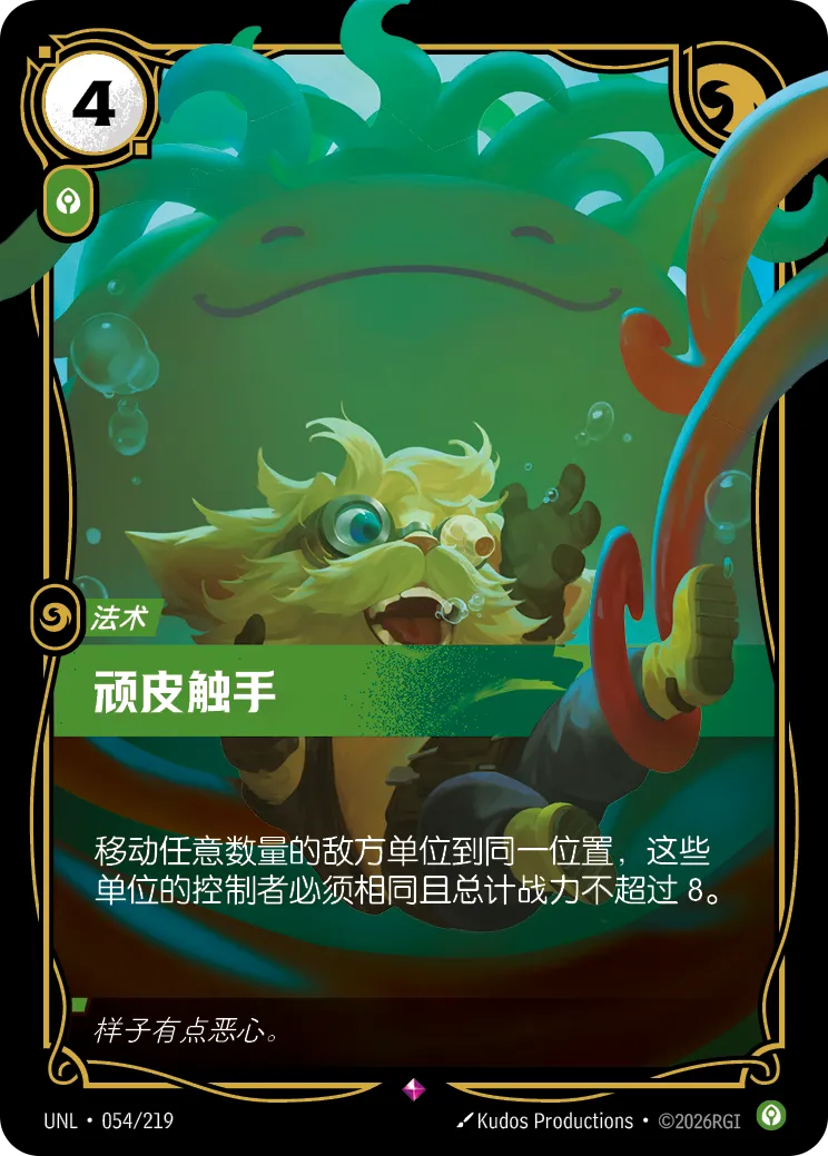 顽皮触手 商品主图