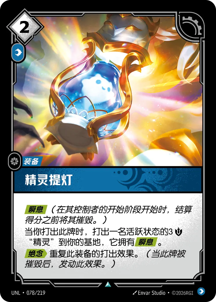 精灵提灯 商品主图