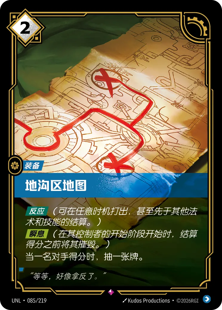 地沟区地图 商品主图