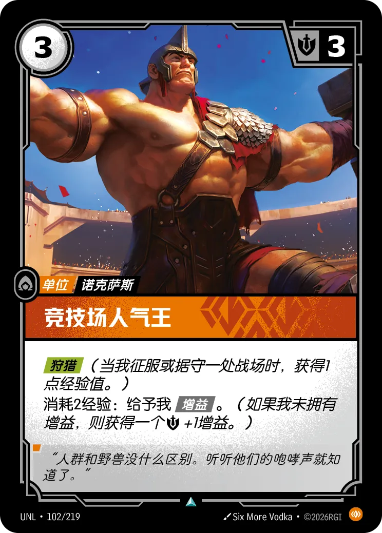 竞技场人气王 商品主图