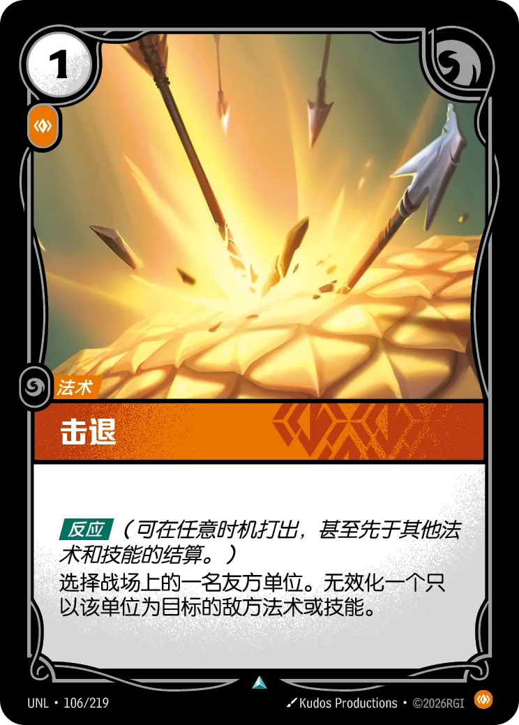 击退 商品主图