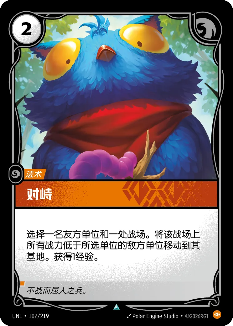 对峙 商品主图