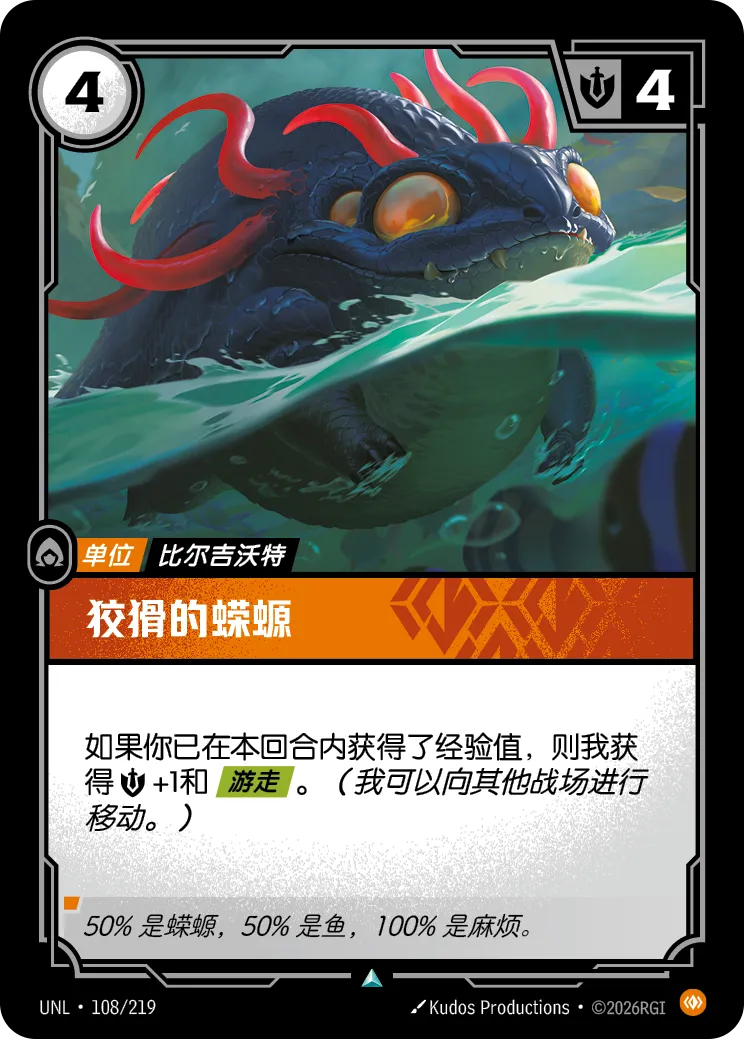 狡猾的蝾螈 商品主图