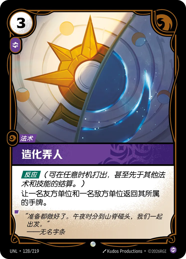 造化弄人 商品主图