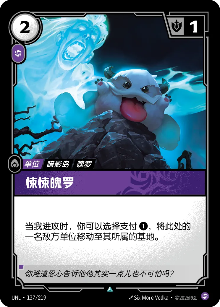 悚悚魄罗 商品主图