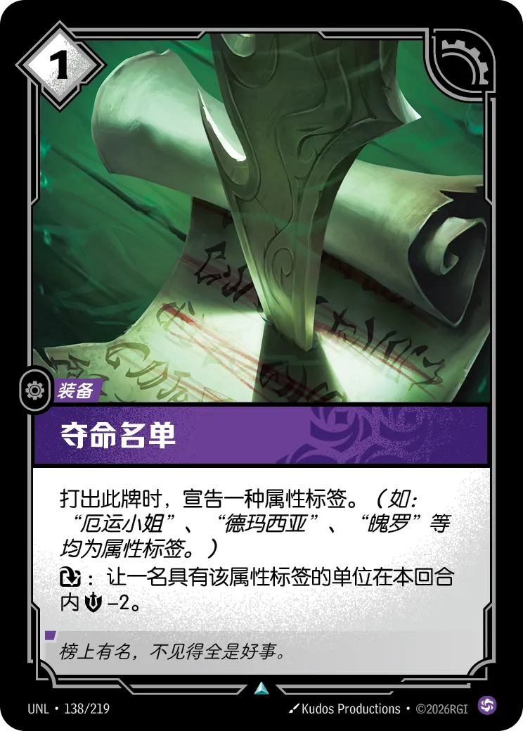 夺命名单 商品主图