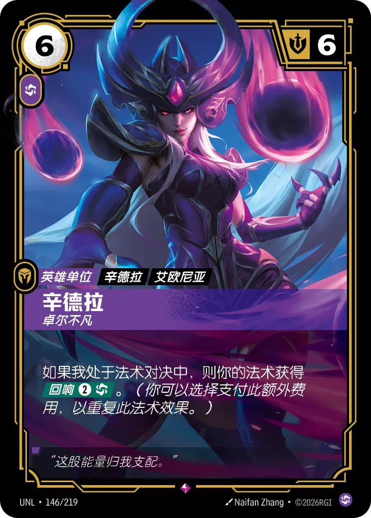 辛德拉：卓尔不凡 商品主图
