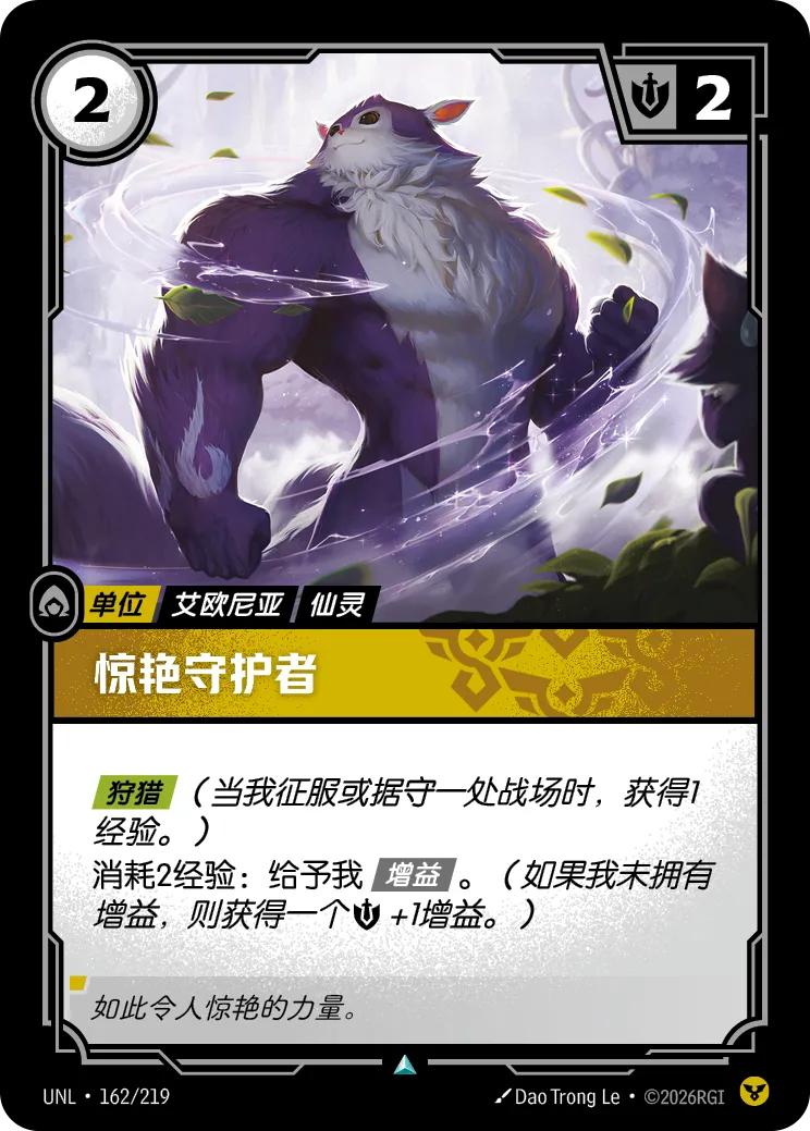 惊艳守护者 商品主图