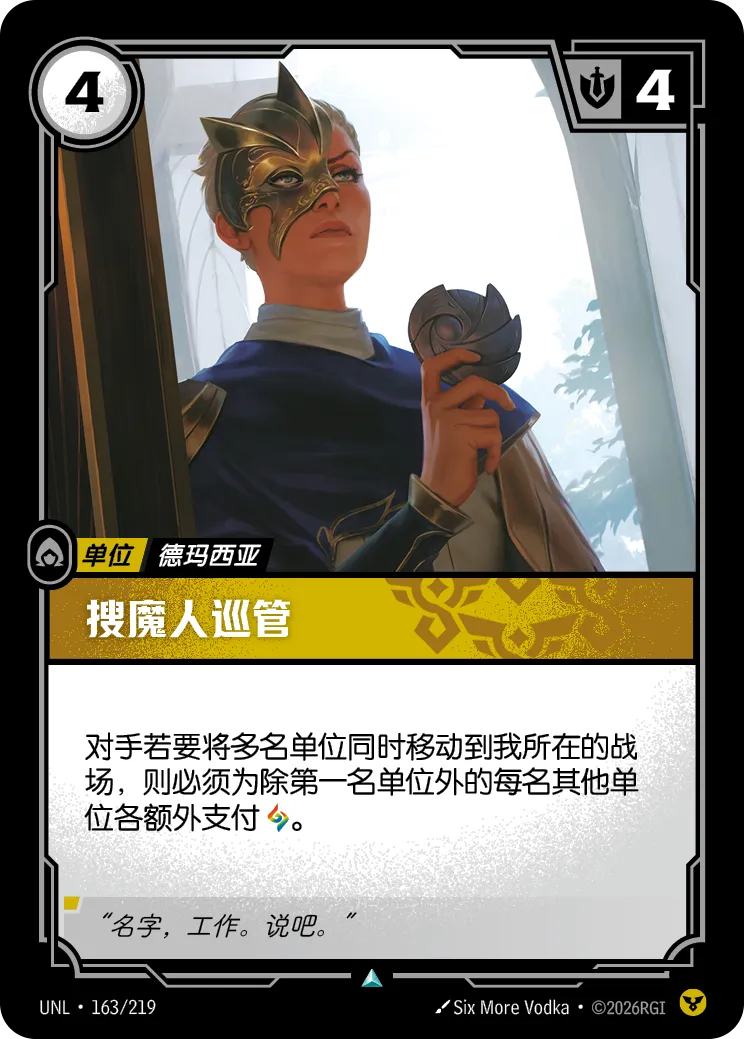 搜魔人巡管 商品主图