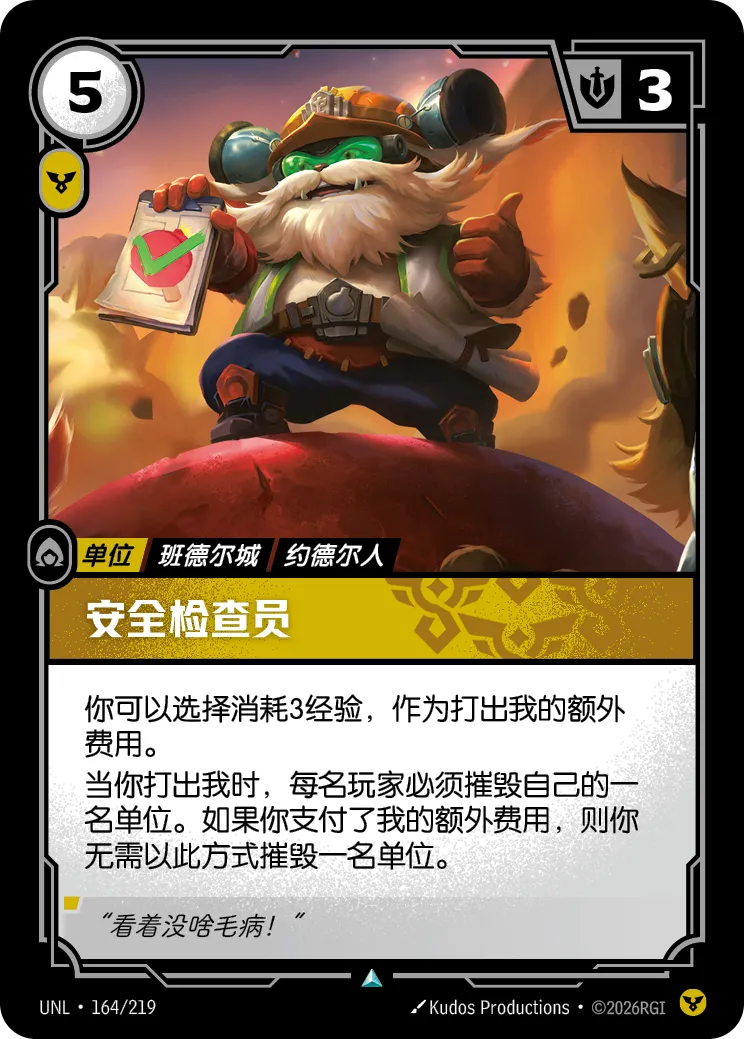 安全检查员 商品主图