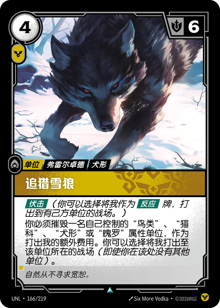 追猎雪狼 商品主图