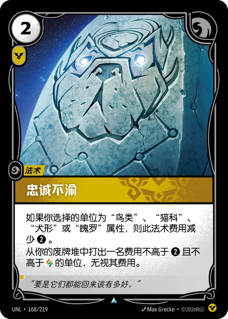 忠诚不渝 商品主图